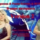 Юлия Морозова & Роман Богачев & DJ Dima Best - В мире интернета (NEW 2014 - Version 2) (Original mix)