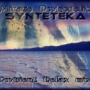 Synteteka - Mirage Psyhodelic ()