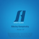 Nikolay Kempinskiy - Atrium