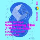 Amor Entrave - Something Else (Evgeny Svalov (4Mal) Freaked Out Dub) (Evgeny Svalov (4Mal) Freaked Out Dub)