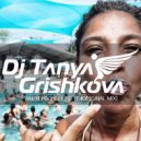 Tanya Grishkova - When I Don\'t Like It (Original Mix)