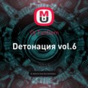 Dj TanDem - Deтонация vol.6 ()