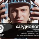 GVOZD - HARDIOLOGY guestmix pt1 (halfstep)