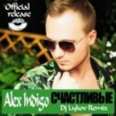 Alex Indigo - Schastlivie (Dj Lykov Dub Version) [MOUSE-P] ()