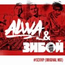 ALWA & ZIBOY - Sexy VIP (Original mix)