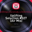 KeiD(https://promodj.com/kirillnovdj) - Uplifting Selection #027 (Air Mix)