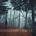 Saharaksha - Kod 17
