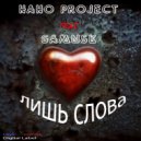 HAHO PROJECT & SamNSK - Lish Slova (Original Mix)