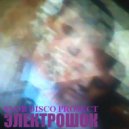 SNOB DISCO PROJECT - ЭЛЕКТРОШОК (Original mix)