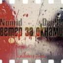 DeeGL feat.Nomid - Ветер за окнами (LILBEATS.prod)