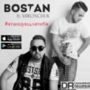Bostan feat. Mironchuk - Я танцую для тебя