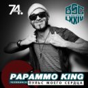Papammo King - Пульс Моего Сердца feat. Челябинск [2016] (Original mix)