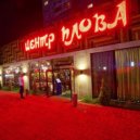 dj Nikita Pinkin - Centr Plova Deep Party 14 Live ()