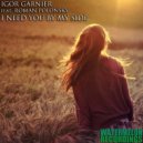 Igor Garnier - I Need You By My Side (Extended Mix)