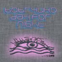 Bobryuko - Day For Night (Original Mix)