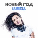 Швец - Новый год (George.V remix)