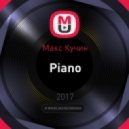 Макс Кучин - Piano (Original Mix)