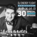 Dj Energy Flight - Архив Radioshow