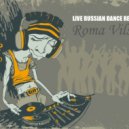 Roma Vilson - LIVE RUSSIAN DANCE REMIXES 2019г. (vol. 3.0)