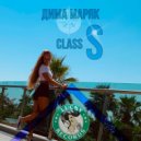 Дима Маряк - Class S (Original Mix)