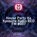 Dj Artemieff - Нouse Party На Кровати Radio RED FM #007 (Bass House)