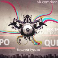 kontrolar [Василий Бурцев] - Tempo Quente