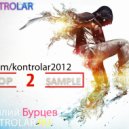 kontrolar [Василий Бурцев] - Drop Sample 2