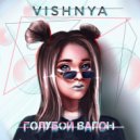 VISHNYA - Голубой Вагон (Original Mix)