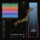 Parunormal & Mr.Hideyoshi - Watercross (feat. Mr.Hideyoshi) (Original Mix)