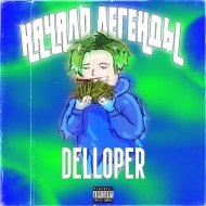 Delloper - Ice На Мне