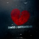 D.Woo & Ton de Fest - Филофобия