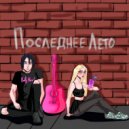 Bully Monet - Я Ненавижу Эту