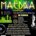 Misha Koob - Маёвка Day&Night MIX ()