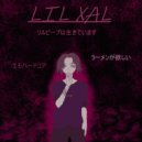 LiL XAL - СТРЕСС