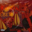 NIGHTMAREBOYS & Daka & Nabeg - ОБЕРНИСЬ (prod. by VOD x Nabeg)