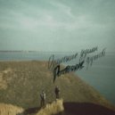 SKINNY JIMMY - Расстояние
