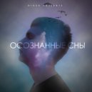 NIKXR - В облаках