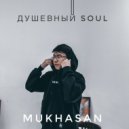 Mukhasan - Сагофак