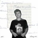 рибс - обниму тебя