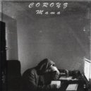 Coroyz - Мама ()