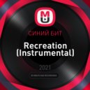 СИНИЙ БИТ - Recreation