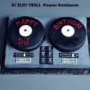 Zloy Troll - Рашэн Колбашэн (Happy Birthday DJ) ()