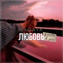 NAGAYA - Любовь длиною в лето (Original Mix)