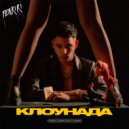 FENRIRI - Почему ты слышишь этот альбом (Скит)