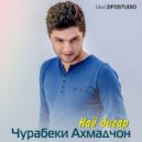 Чурабеки Ахмадчон - Наё дигар