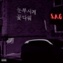 Vampree - S.A.G