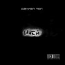Дэниел Пол - инTRUEшечка ()