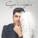 Әбдіжаппар Әлқожа - Сүйе алмадың (Original Mix)