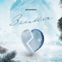 Жанна Смольянова - Зима