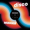 T o l l - DiSCO Mania vol.1 @ 2022 ()
